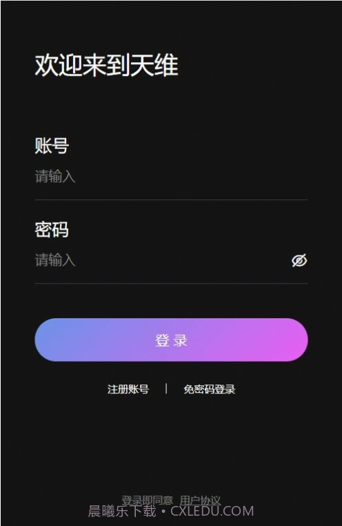 天维数字藏品截图1