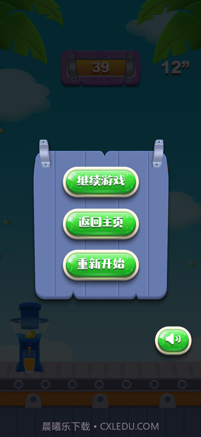 减压榨汁机截图5 减压榨汁机截图5