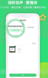 松果宝宝家长版截图3 松果宝宝家长版截图3