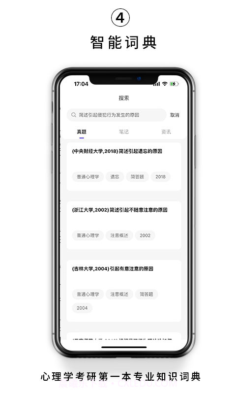 kelearn考研截图2 kelearn考研截图2