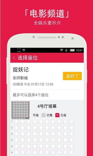 美食专家截图5 美食专家截图5