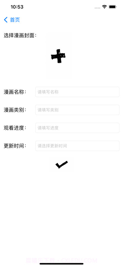 小漫日记截图1 小漫日记截图1