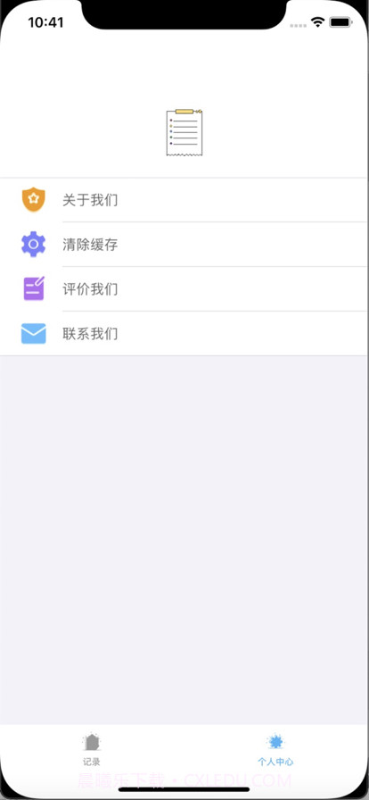 小白账号记录管理截图3