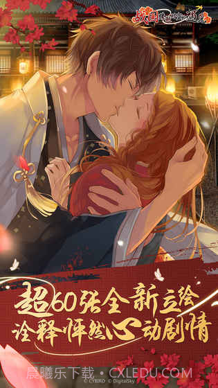 战国跨越时空的遇见(删档测试)游戏截图1 战国跨越时空的遇见(删档测试)游戏截图1