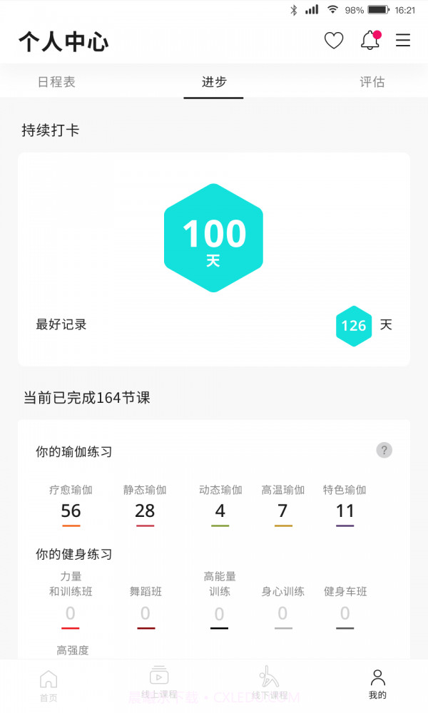 PURE360截图2 PURE360截图2