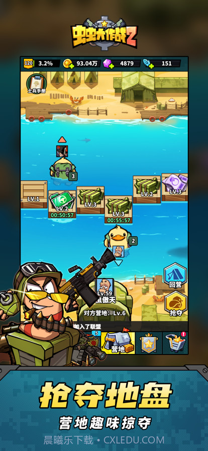 虫虫大作战2截图7