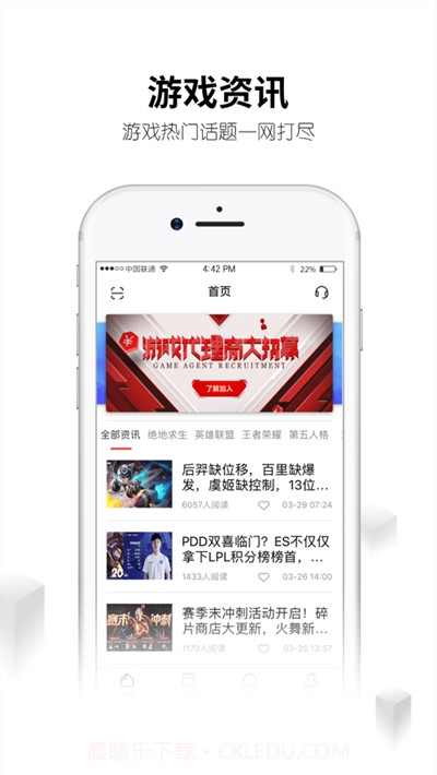 刀锋互娱租号平台截图3 刀锋互娱租号平台截图3