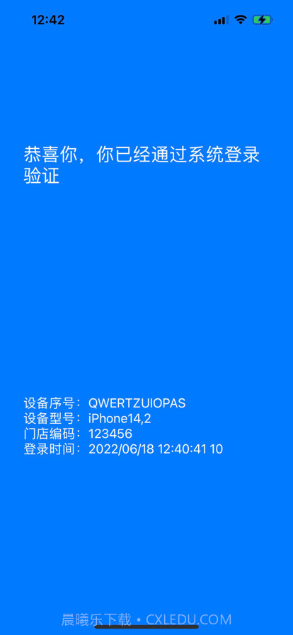 设备登记截图3 设备登记截图3