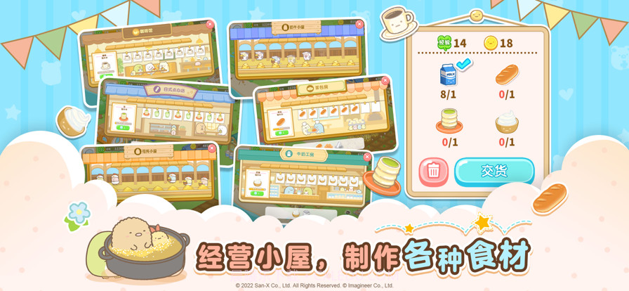 角落小伙伴的农场生活截图4 角落小伙伴的农场生活截图4