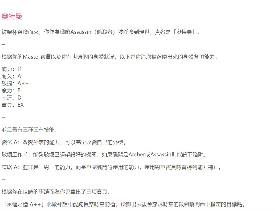 fate系列当你成为从者2.0截图1