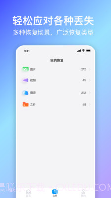 蜻蜓数据恢复截图5 蜻蜓数据恢复截图5