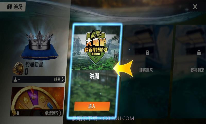 欢乐钓鱼大师内置菜单2024截图1 欢乐钓鱼大师内置菜单2024截图1