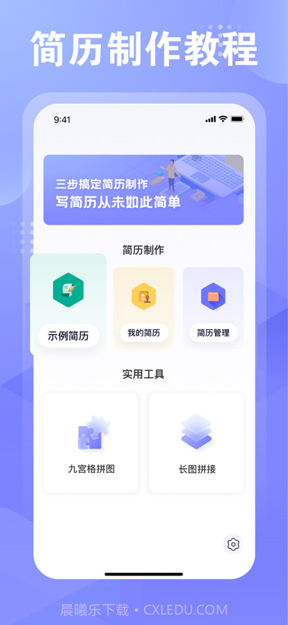 飞泉简历制作截图4 飞泉简历制作截图4