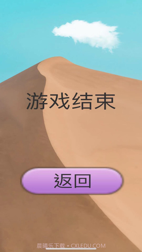 坦克保卫家园截图4