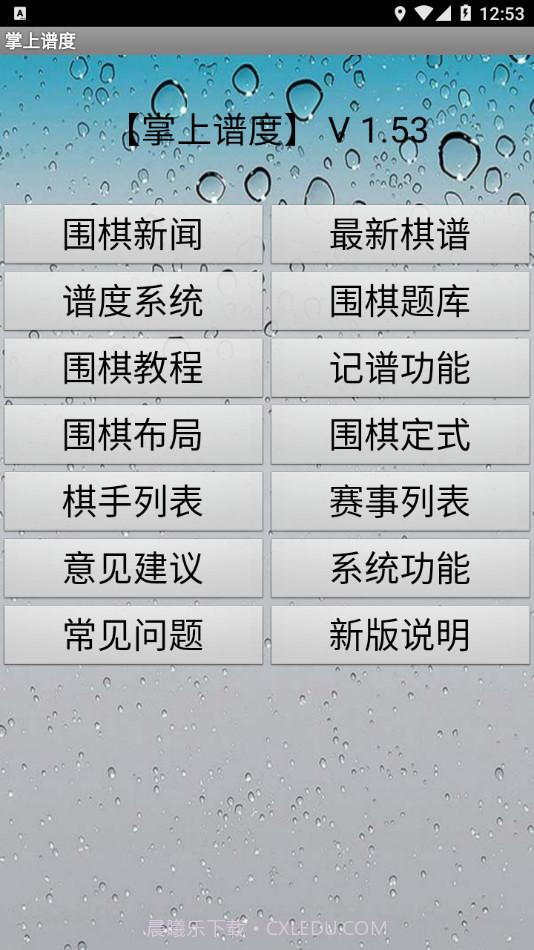 掌上谱度截图2 掌上谱度截图2