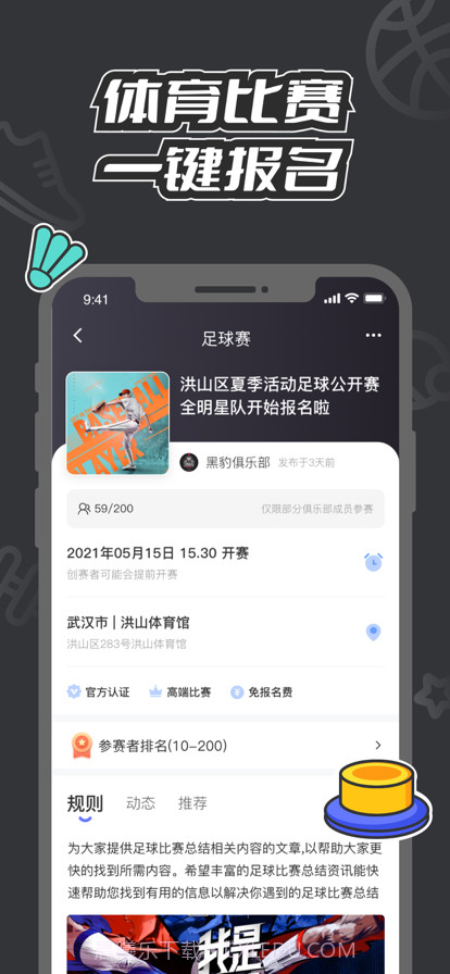V运动截图2