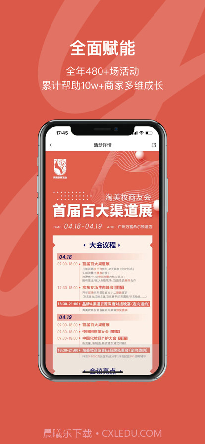 仪美尚截图4 仪美尚截图4