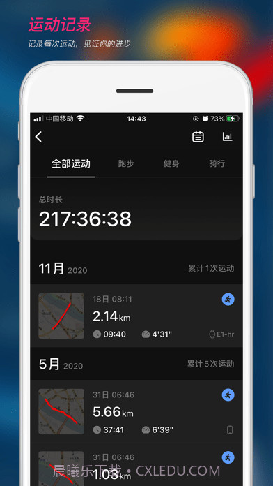 宜准跑步截图3 宜准跑步截图3