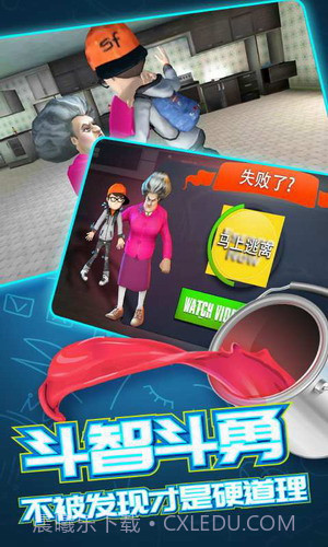 恐怖老师3D截图1 恐怖老师3D截图1