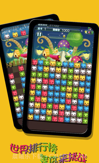 天天碰碰羊截图5 天天碰碰羊截图5