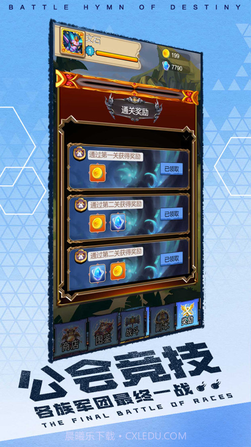 魔界领主截图5 魔界领主截图5