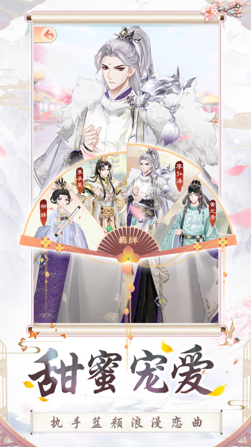 盛世芳华截图4 盛世芳华截图4