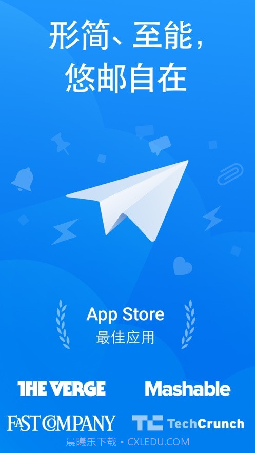 Spark邮箱截图1 Spark邮箱截图1