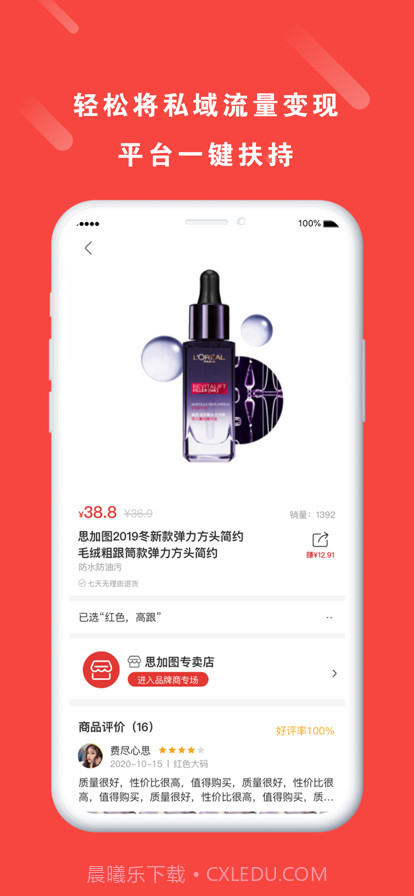 拼度云店截图4 拼度云店截图4