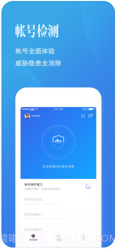 百度帐号管家(原百度安全中心)截图1 百度帐号管家(原百度安全中心)截图1
