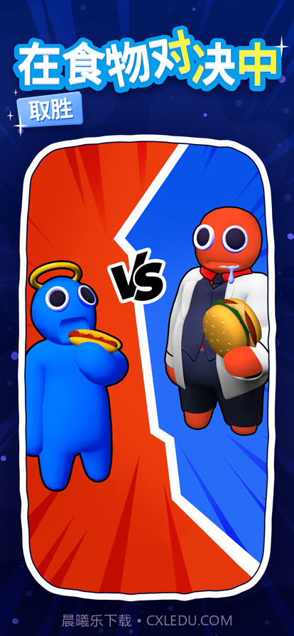 大胃王英雄点击食物截图3 大胃王英雄点击食物截图3