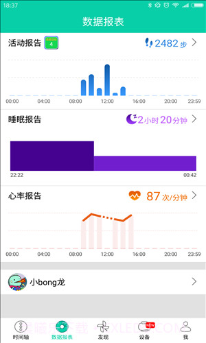 bong截图4 bong截图4