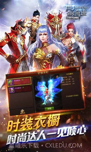 全民奇迹截图3 全民奇迹截图3