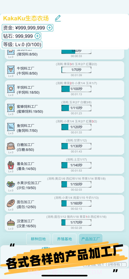 挂机农场模拟器截图3 挂机农场模拟器截图3