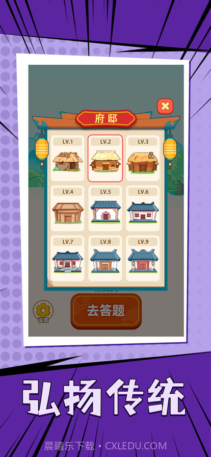 谜语人截图1 谜语人截图1