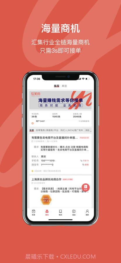 仪美尚截图3 仪美尚截图3