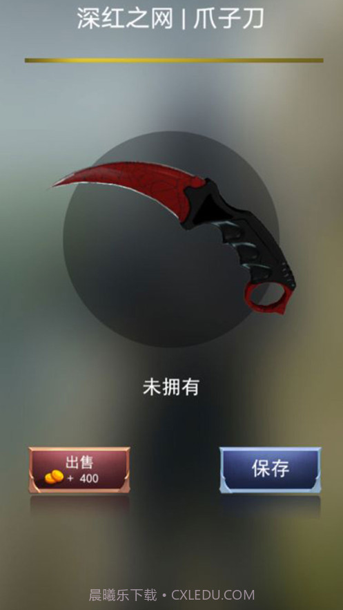 开箱模拟器截图7 开箱模拟器截图7