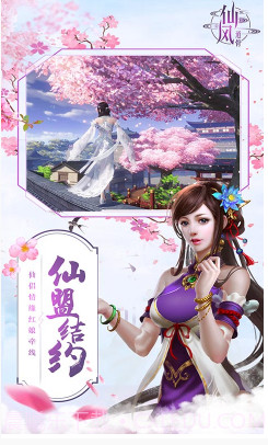 仙风道骨无限元宝版-仙风道骨无限版 V4.2 截图2