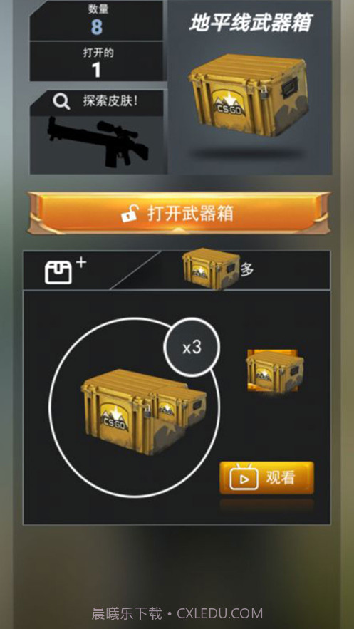 开箱模拟器截图5 开箱模拟器截图5