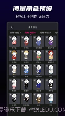 沙沙动画截图4 沙沙动画截图4