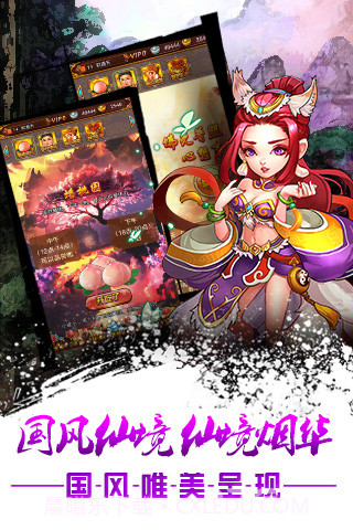 大话封仙榜截图4 大话封仙榜截图4