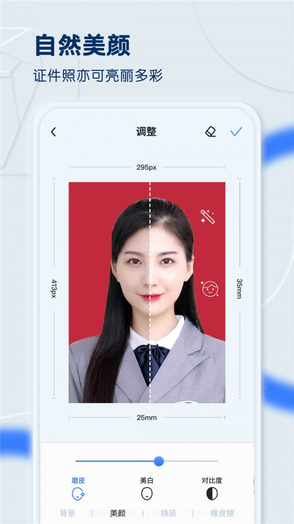 黄鸭证件照截图4 黄鸭证件照截图4