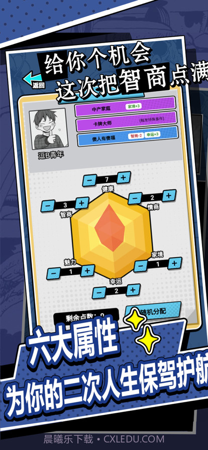 帝哥说让你再活一次截图3 帝哥说让你再活一次截图3