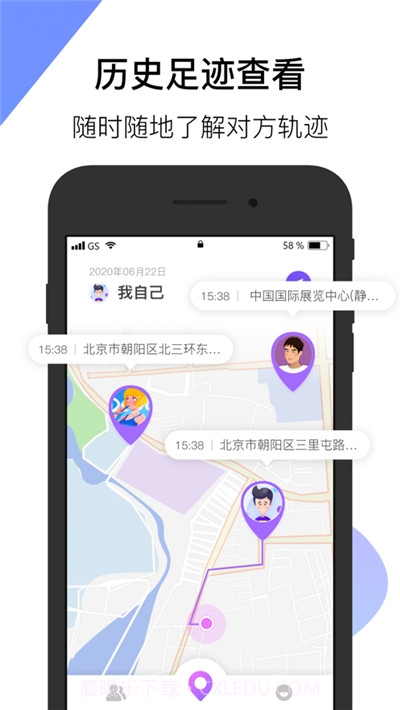 逐迹定位(手机号码定位找人)截图3 逐迹定位(手机号码定位找人)截图3