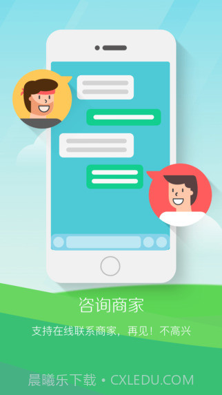 青团社兼职截图3