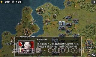 将军的荣耀SD截图1