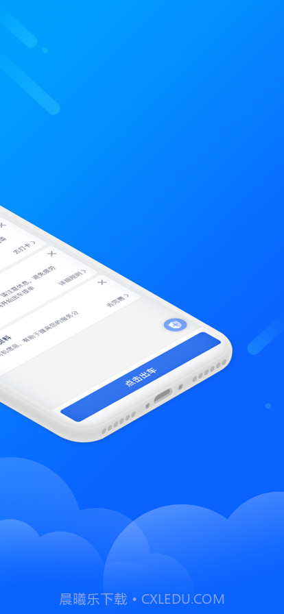 易联车主截图2 易联车主截图2