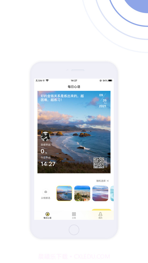 心之力教育截图2 心之力教育截图2
