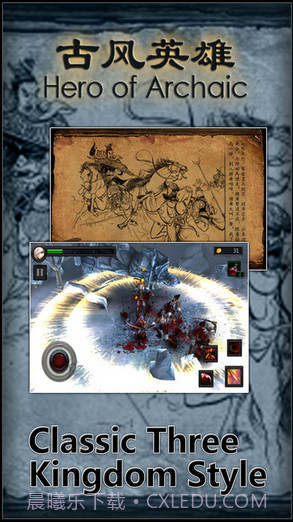 古风英雄截图3 古风英雄截图3