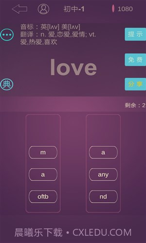 英语消消乐截图4