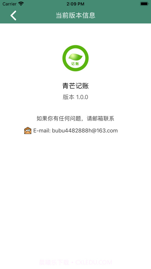 青芒口袋截图4 青芒口袋截图4